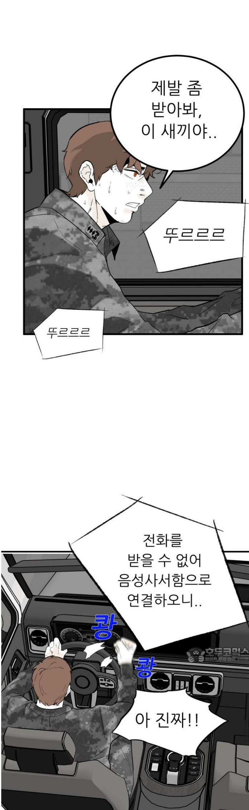닥터아미 22화 2