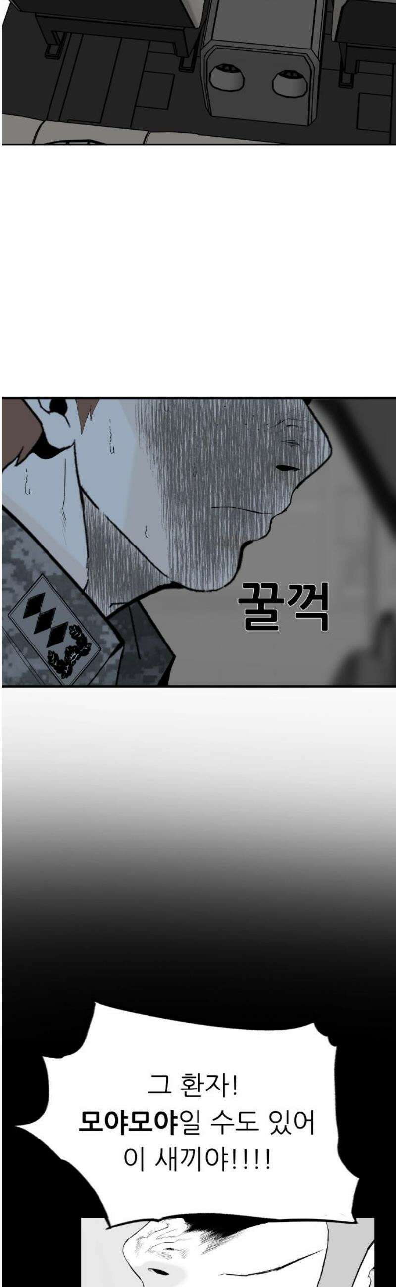 닥터아미 22화 3
