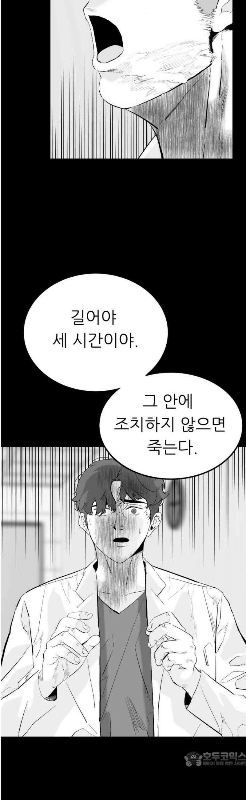 닥터아미 22화 4