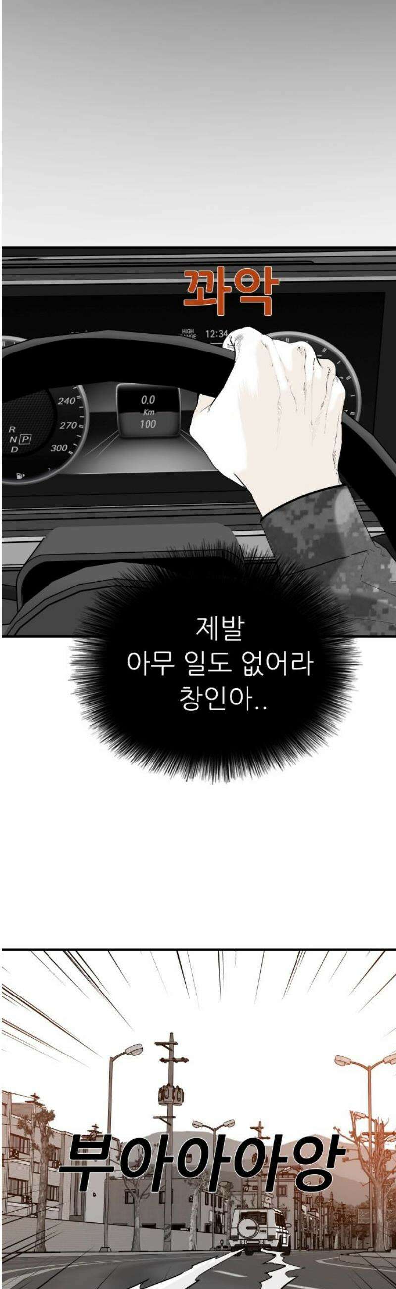닥터아미 22화 6