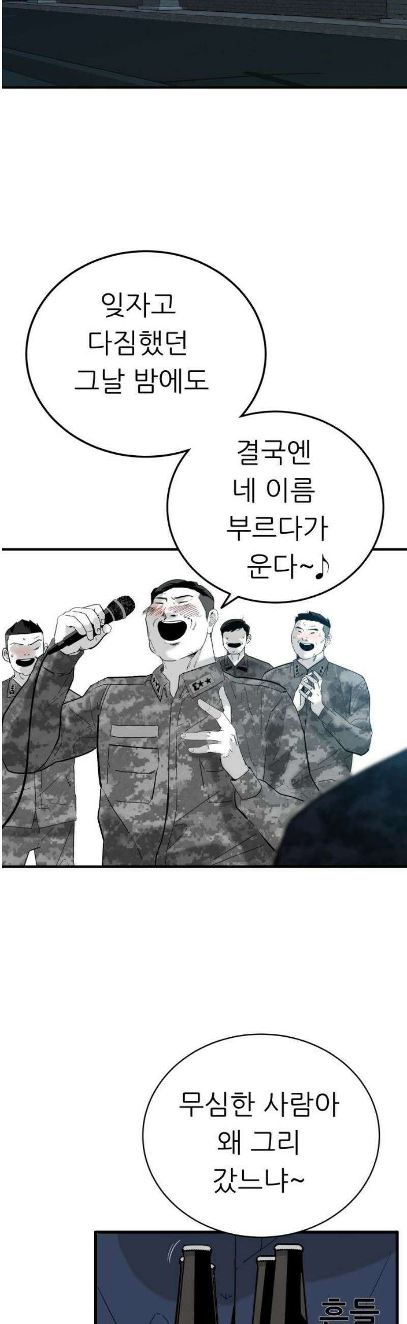 닥터아미 22화 8