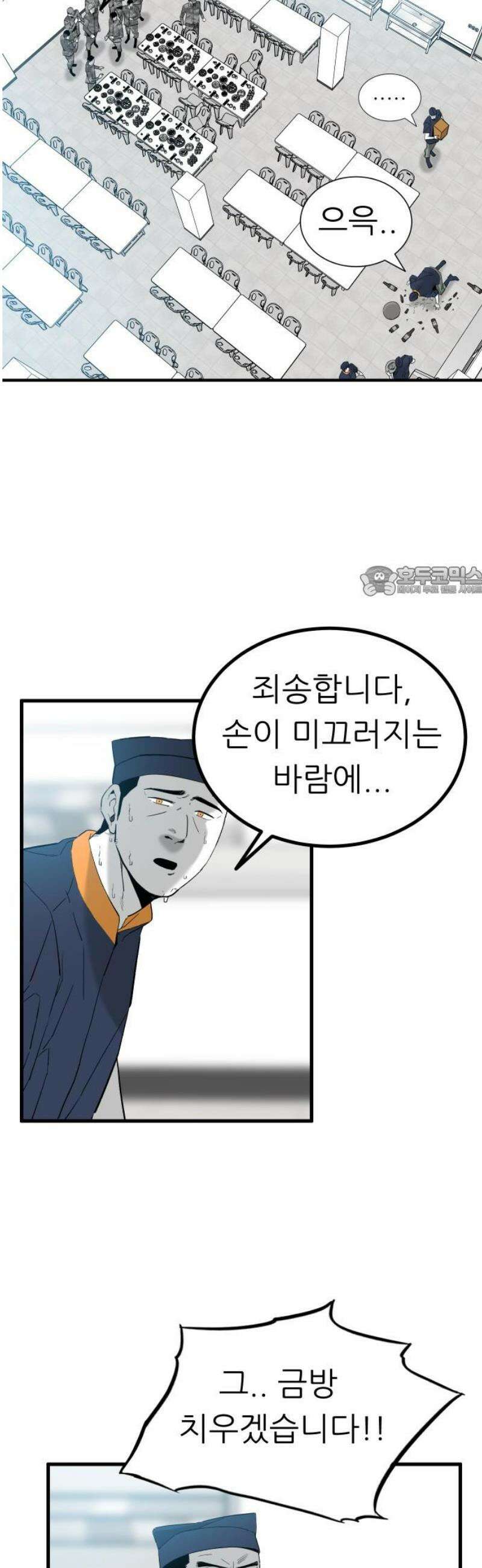닥터아미 22화 11