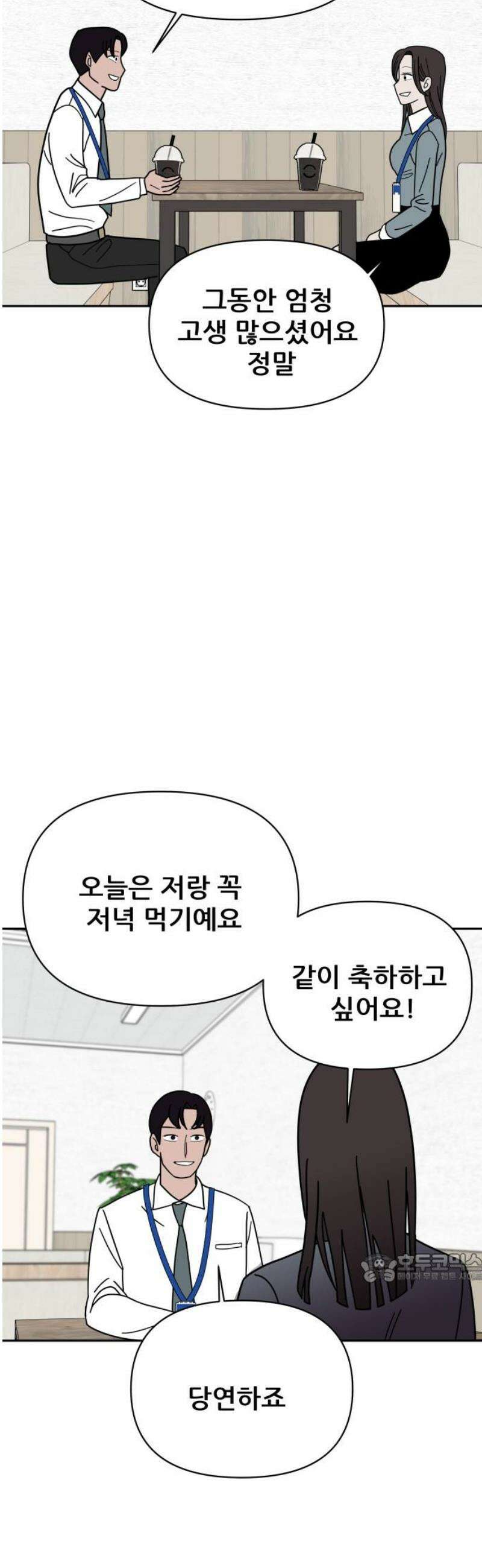 기생몽 63화 2