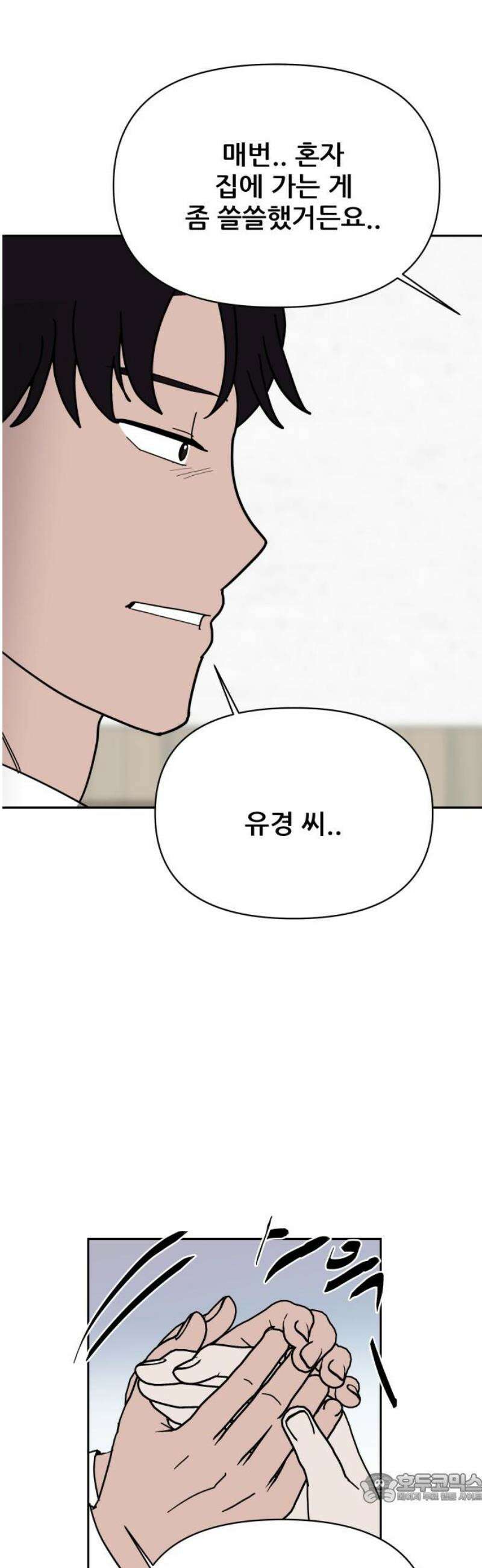 기생몽 63화 4