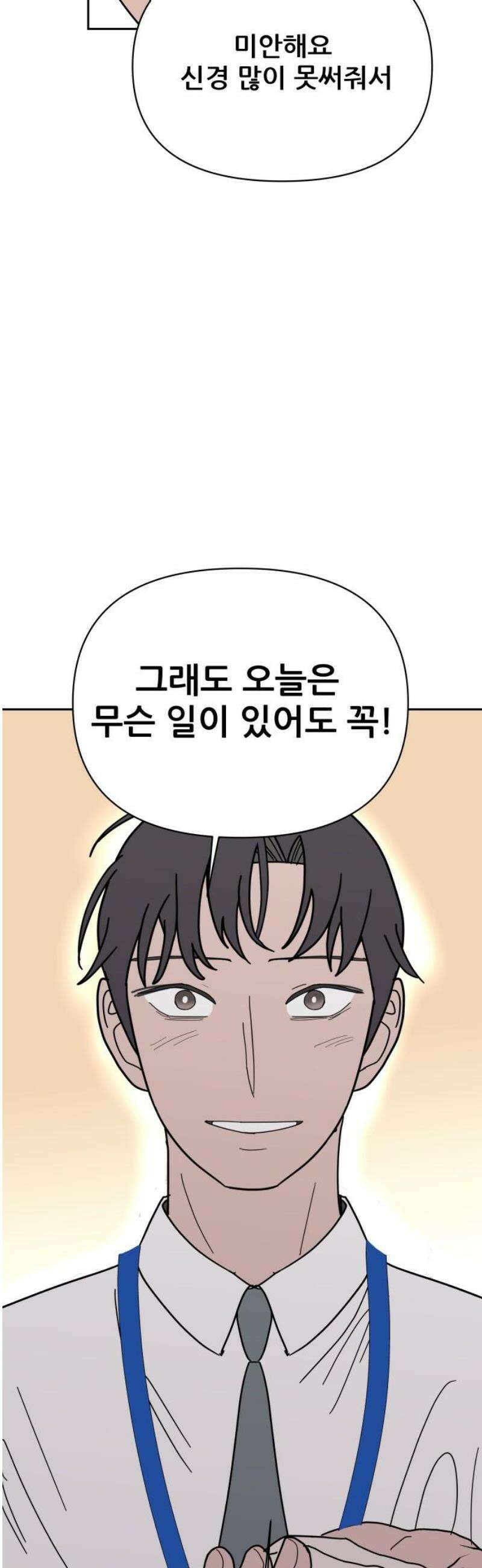 기생몽 63화 5