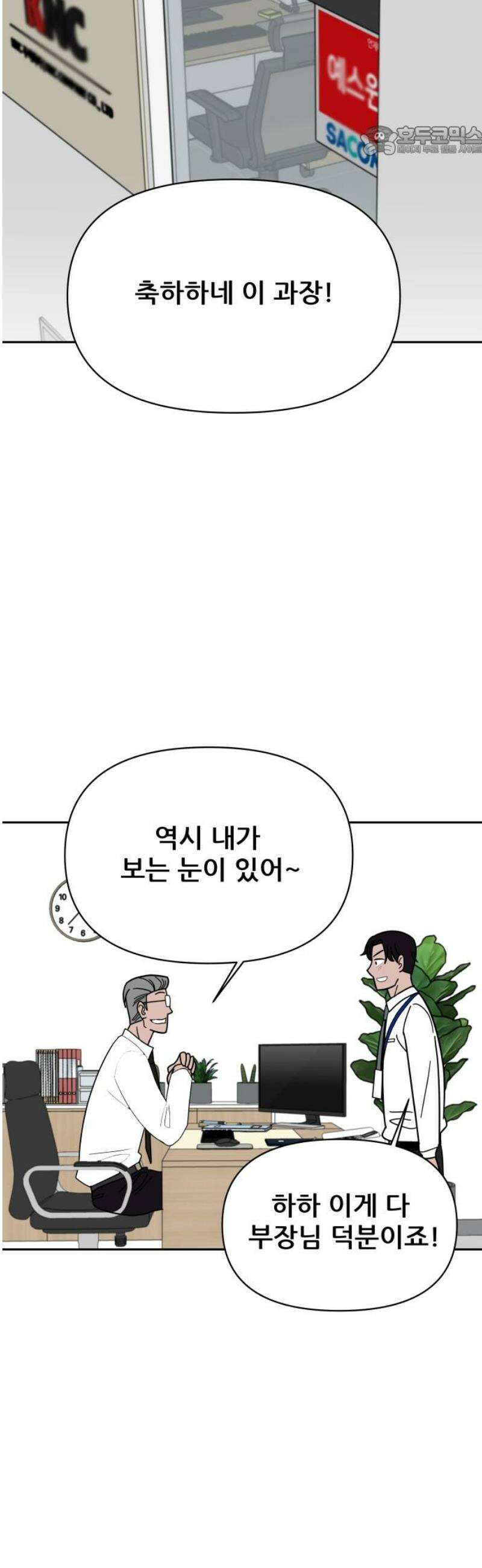 기생몽 63화 7