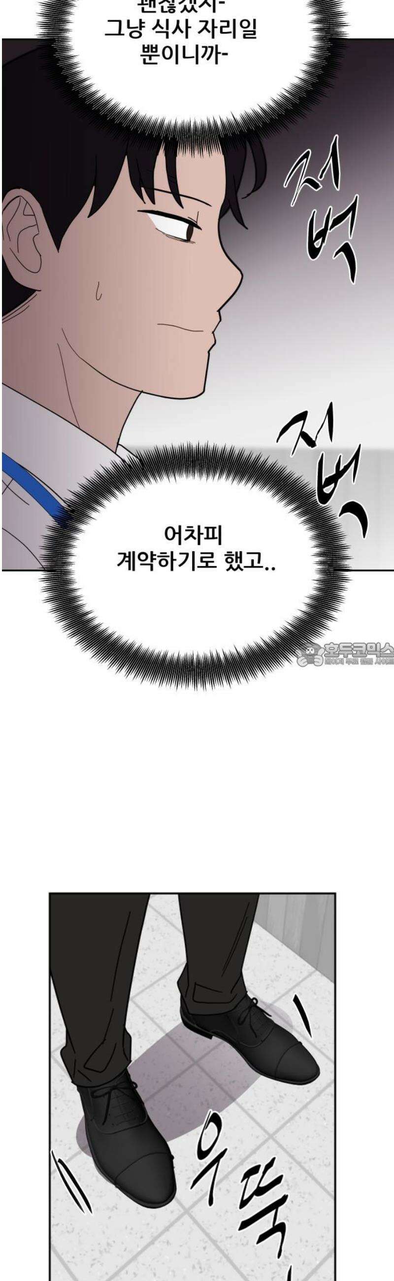 기생몽 63화 13