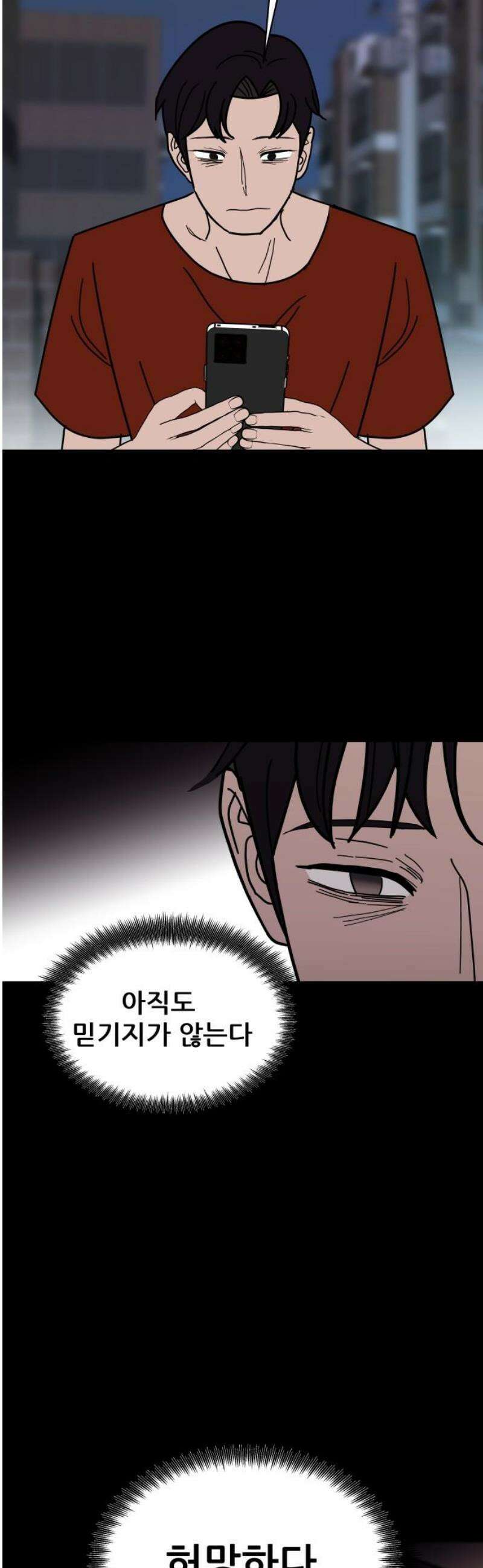 기생몽 63화 16