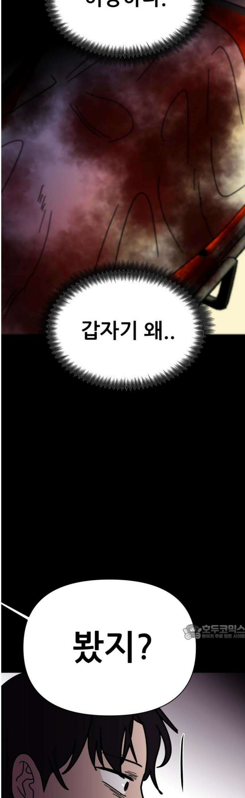 기생몽 63화 17