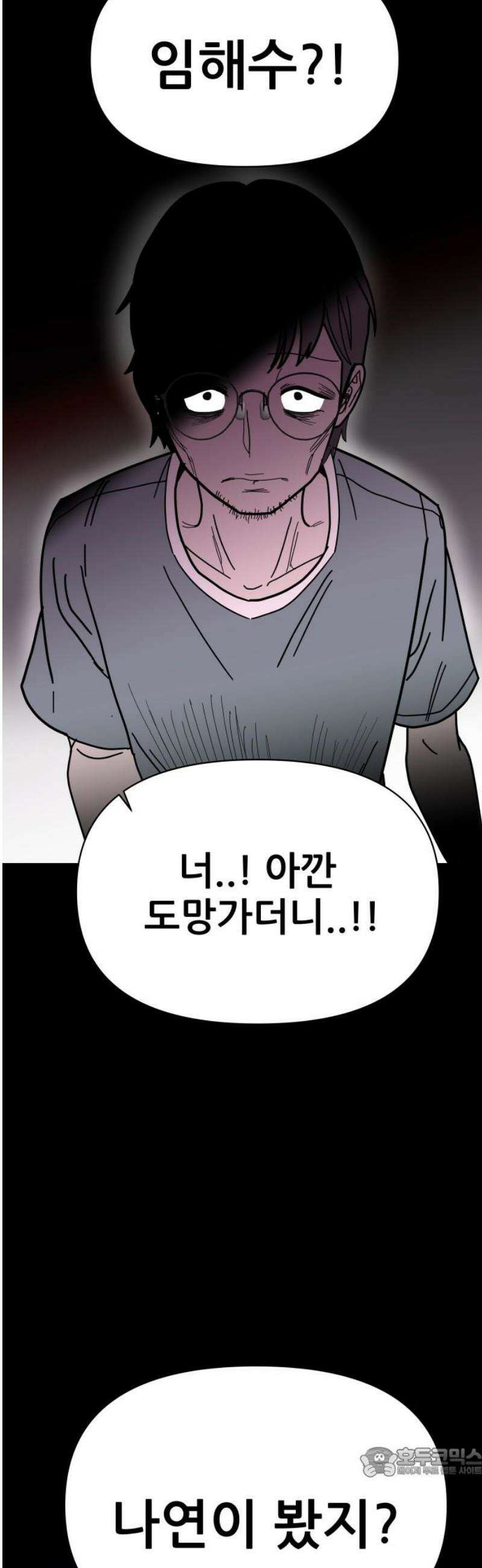 기생몽 63화 19