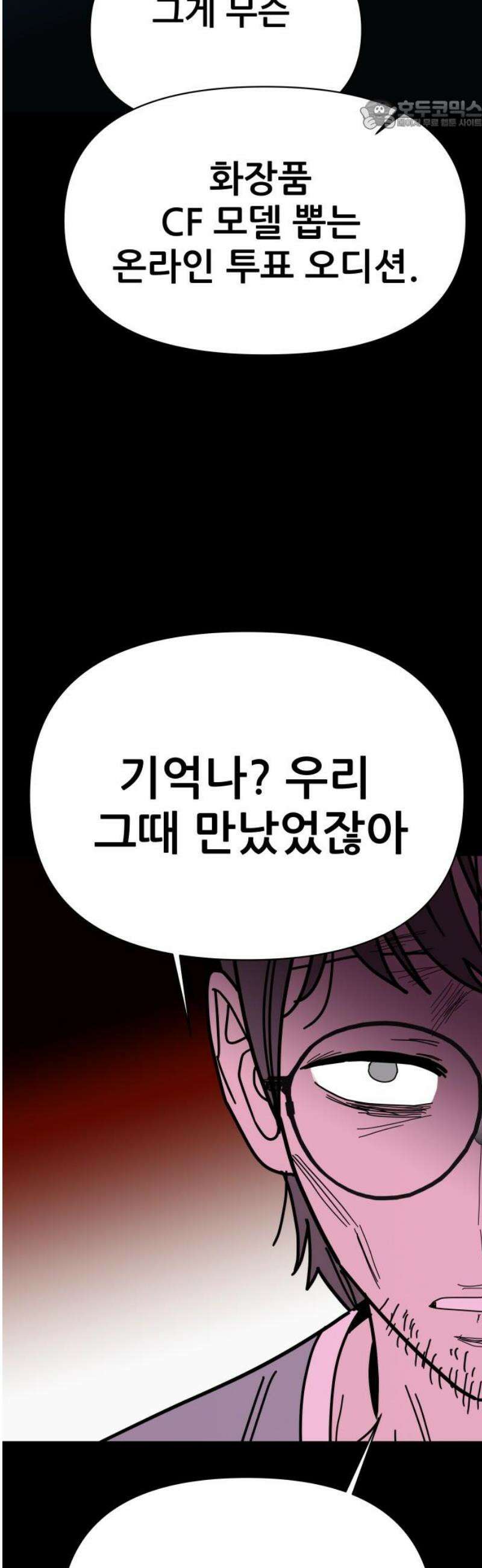 기생몽 63화 22