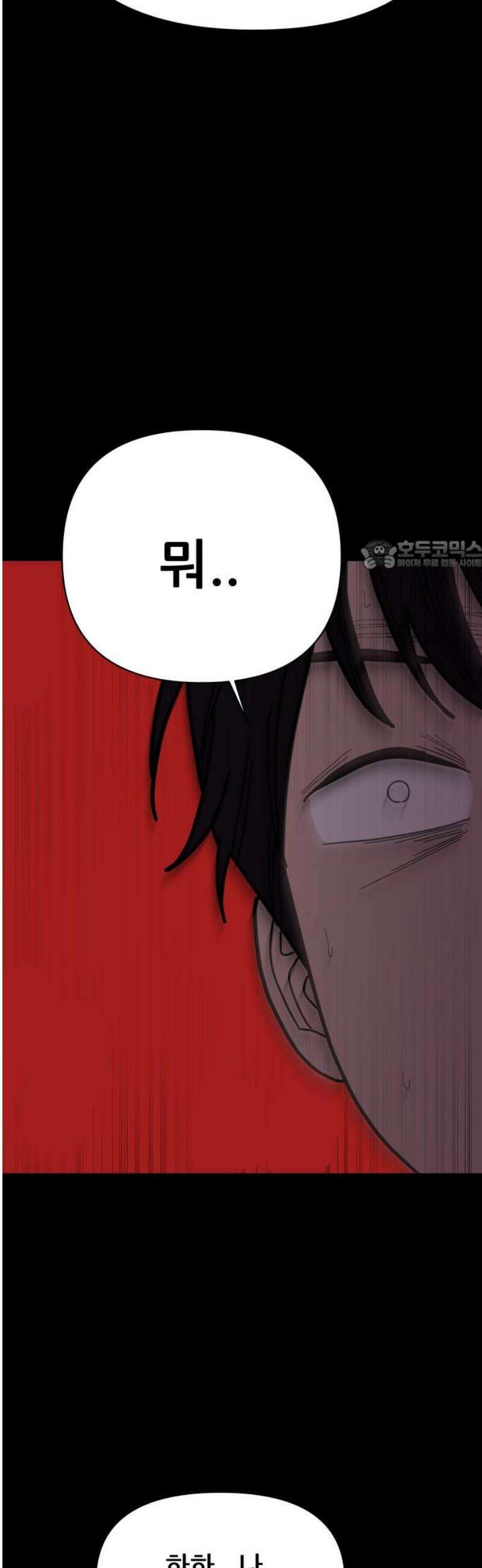 기생몽 63화 26