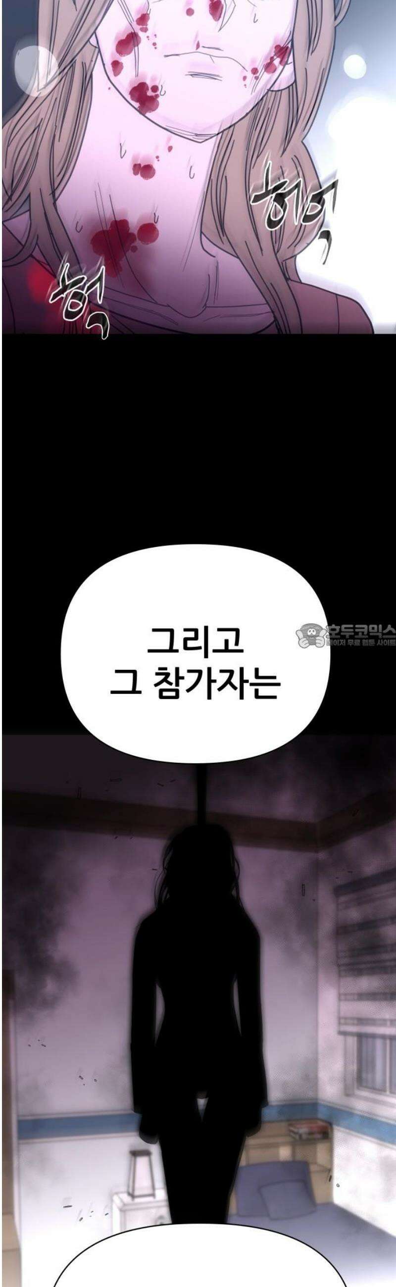 기생몽 63화 28
