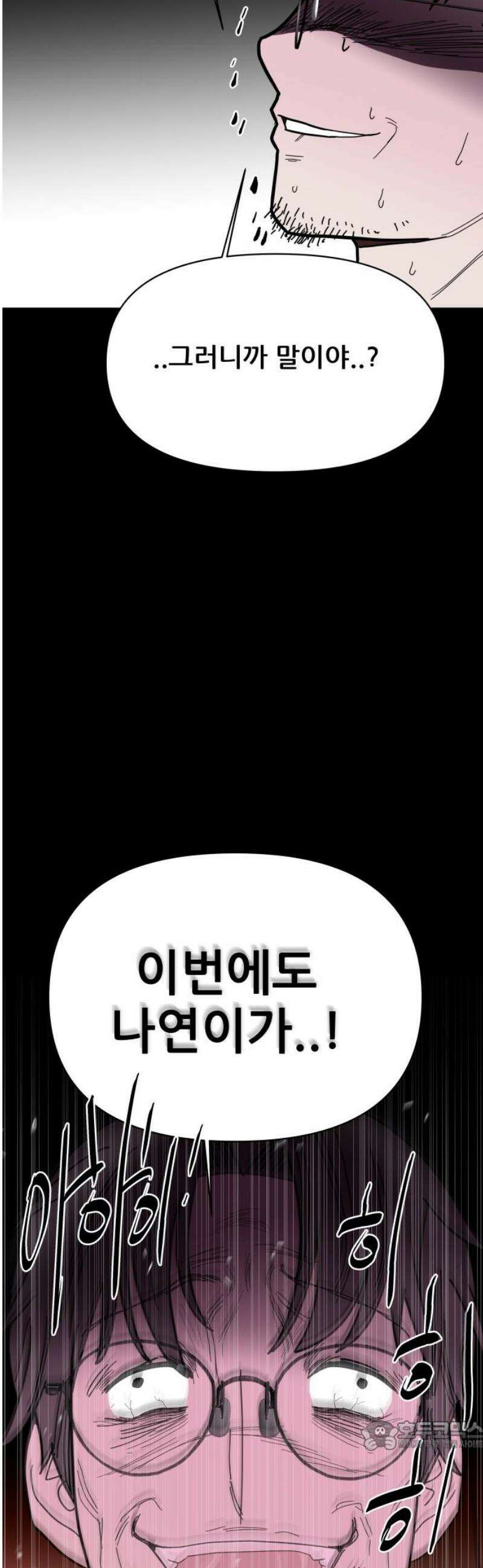 기생몽 63화 34