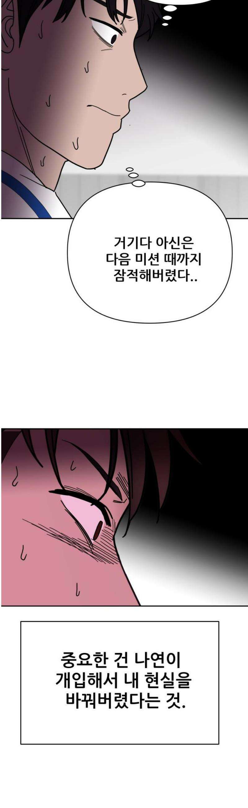기생몽 63화 36
