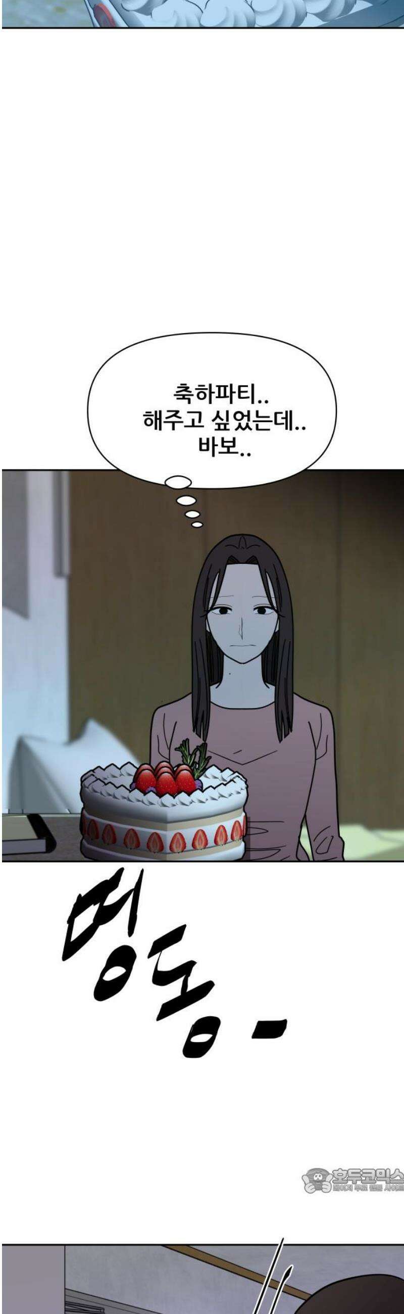 기생몽 63화 49