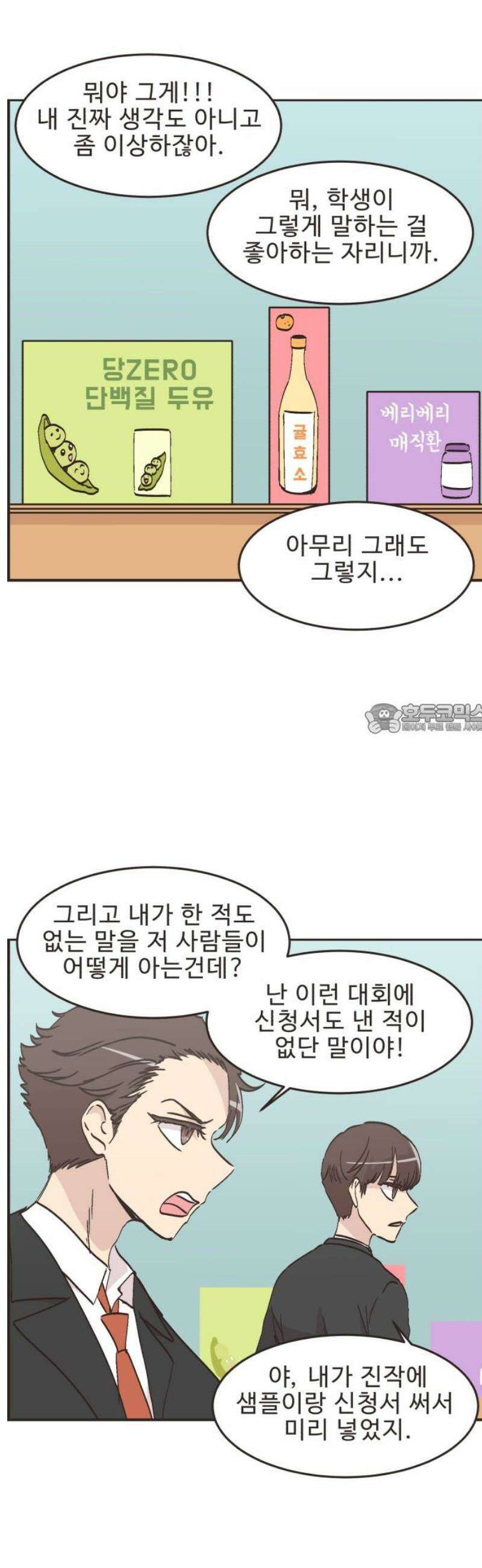 영앤리치가 아니야! 142． 일단 만나러 가자! (2) 6