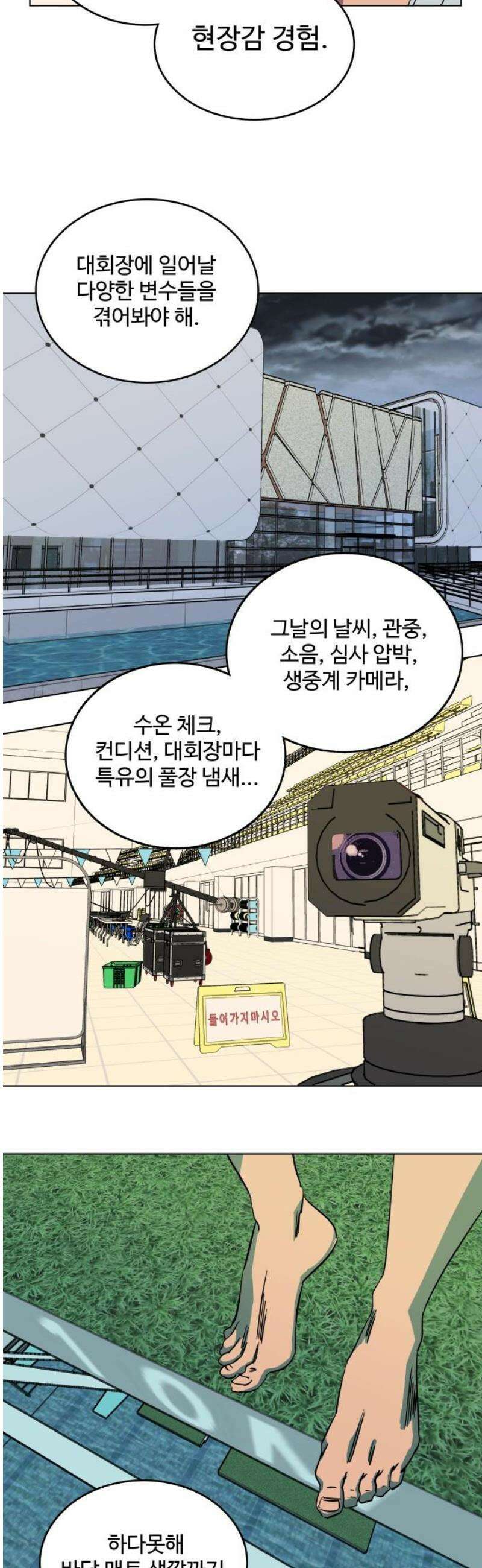 슬로우 다이브 4장 (2) 첫 단추를 잘 꿰야 5