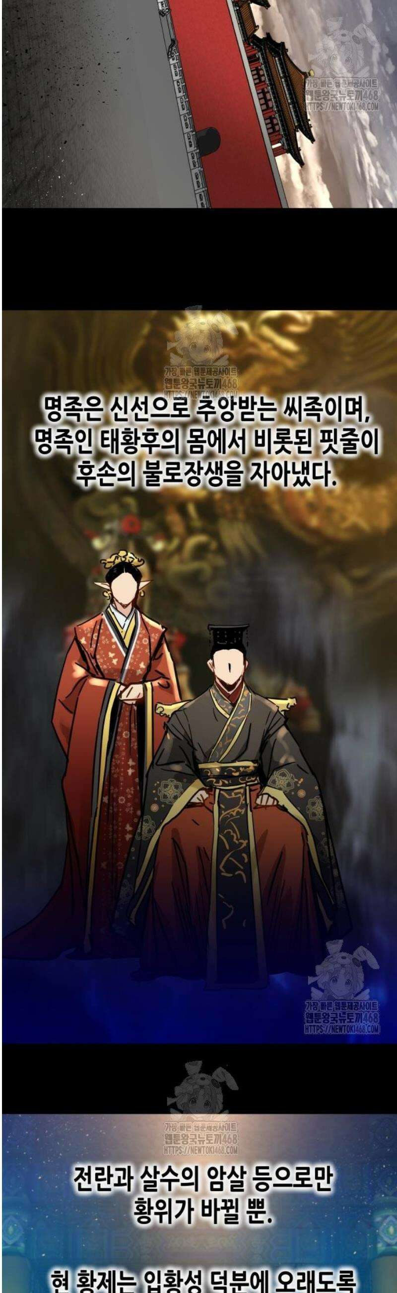 시한부 천재가 살아남는 법 51화 2