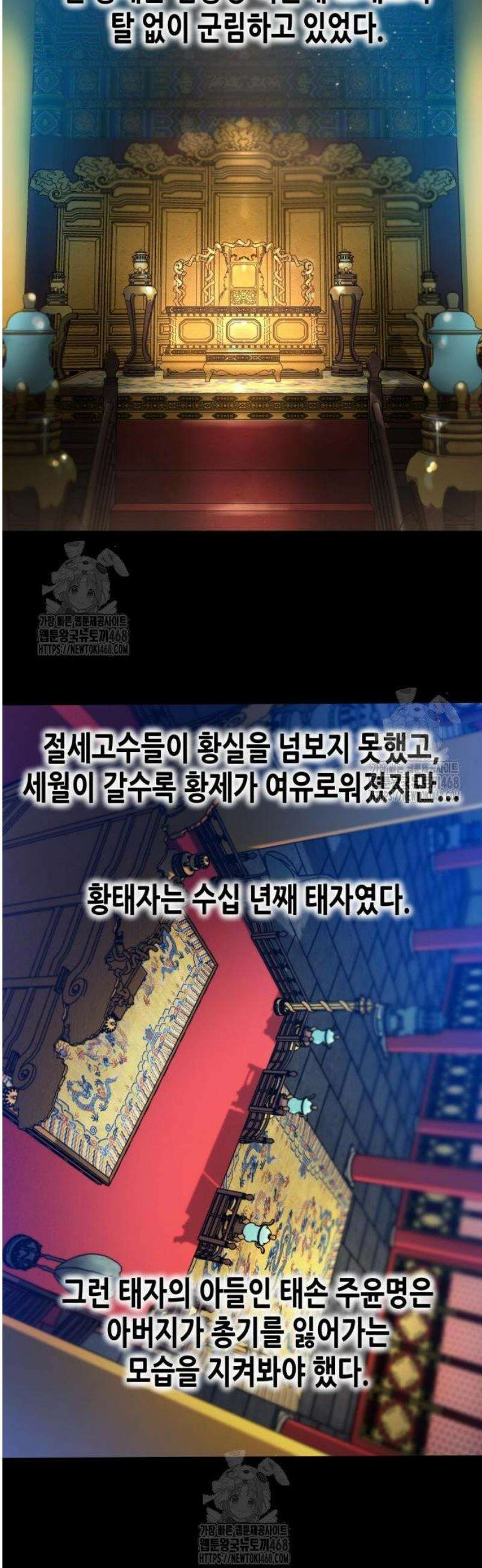 시한부 천재가 살아남는 법 51화 3