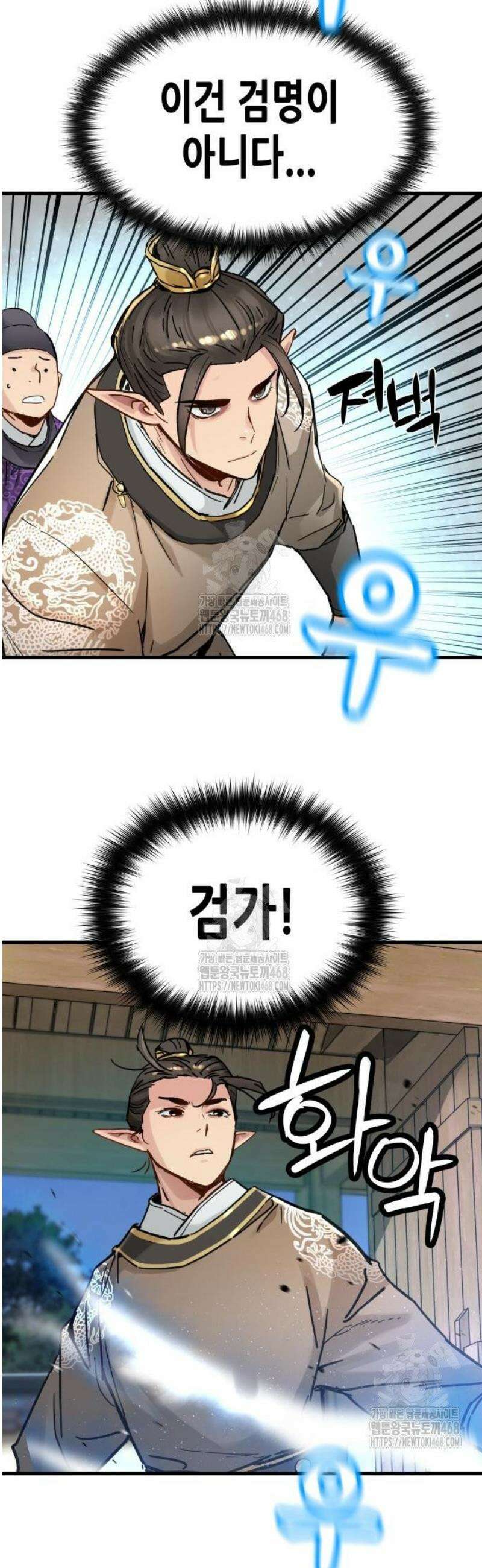 시한부 천재가 살아남는 법 51화 8