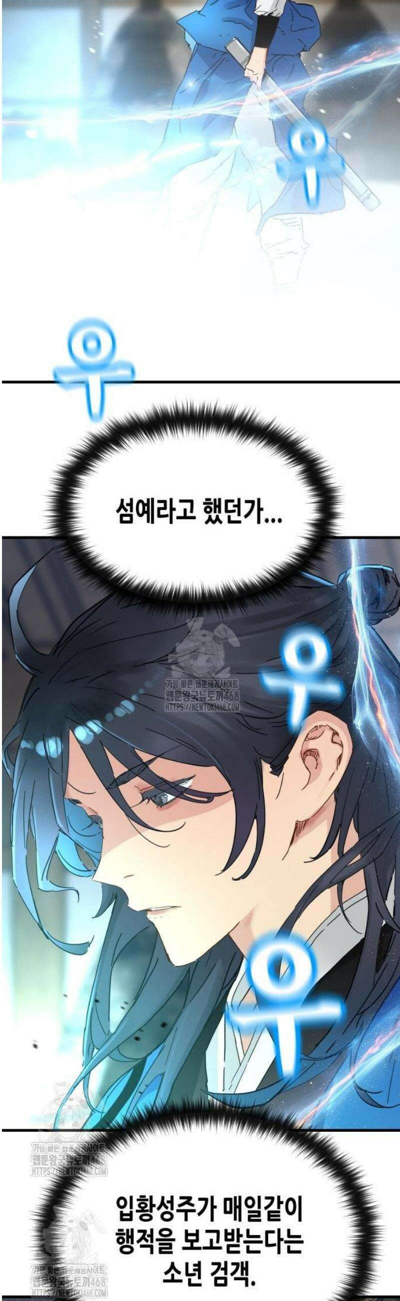 시한부 천재가 살아남는 법 51화 10