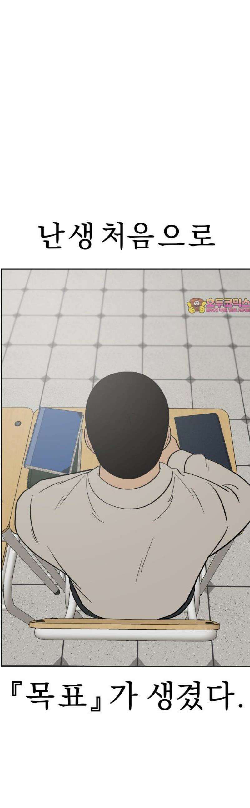 사이다걸 [시즌3]106화 : 별똥이(4) 1