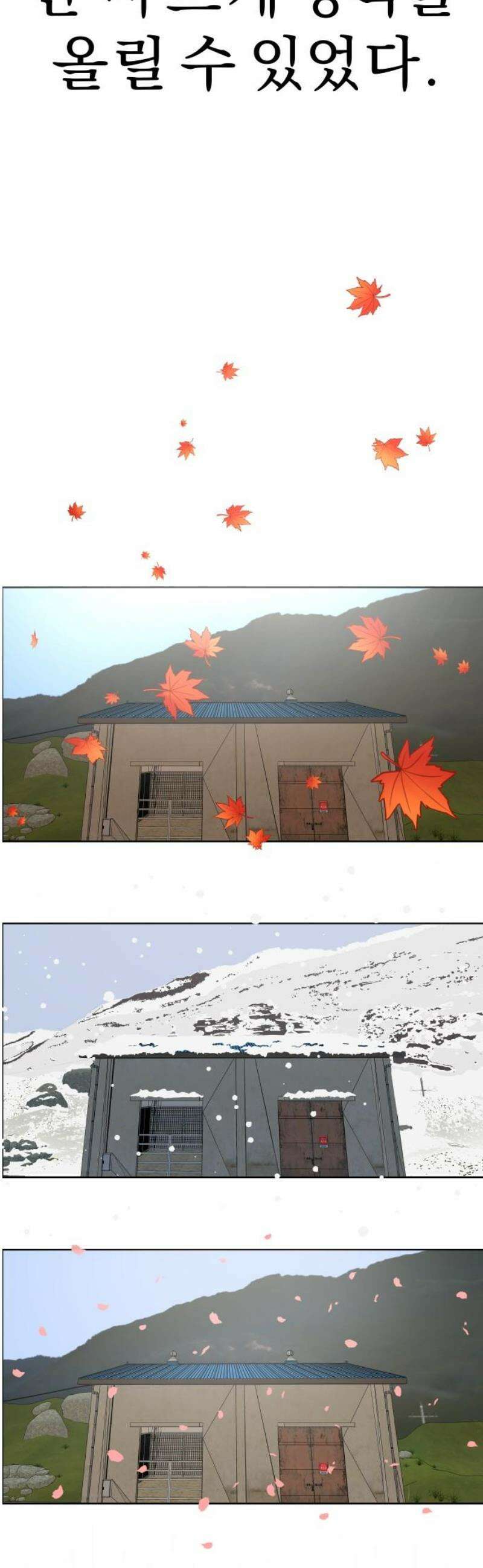 사이다걸 [시즌3]106화 : 별똥이(4) 6