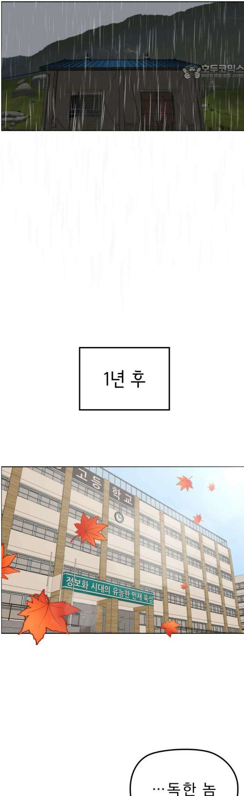 사이다걸 [시즌3]106화 : 별똥이(4) 7