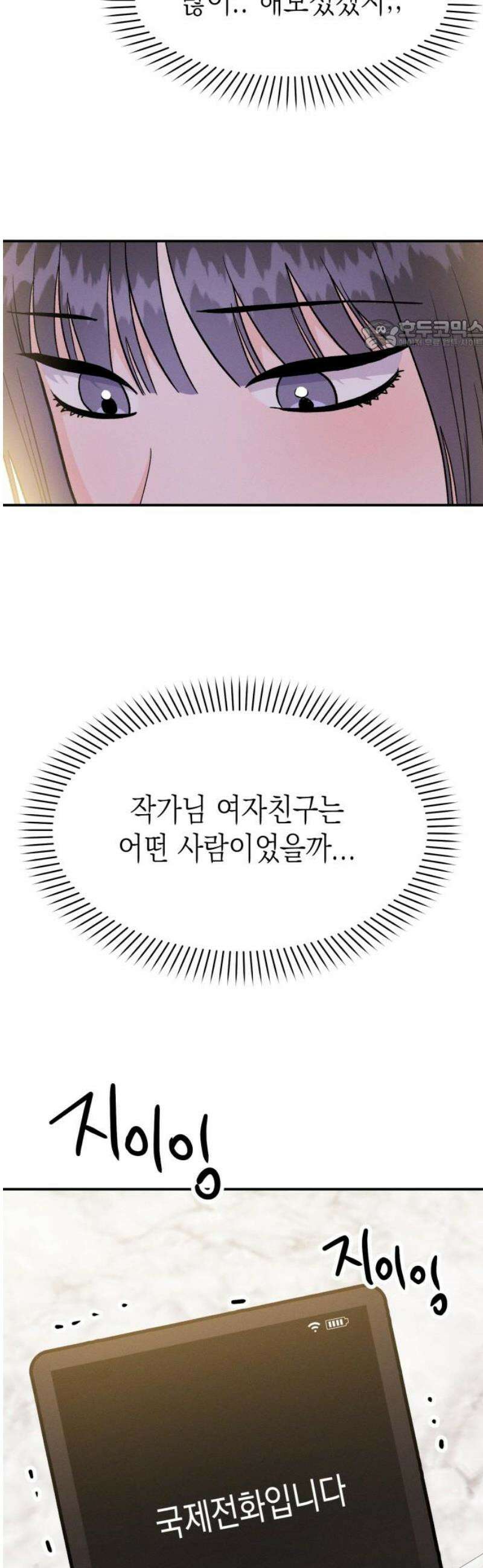 모솔대첩 45． 주림 첫키스하다? 24