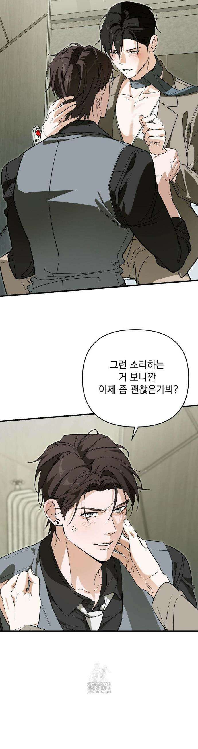그의 각인 17화 7
