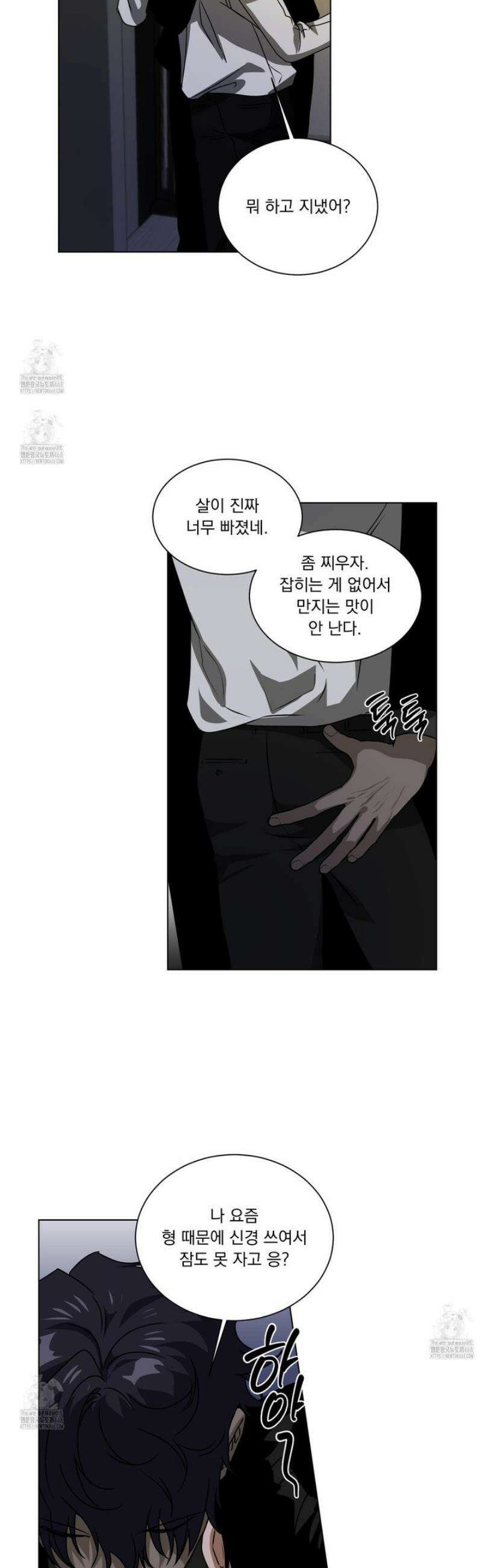 채터 박스(CHATTER BOX) 22화 6