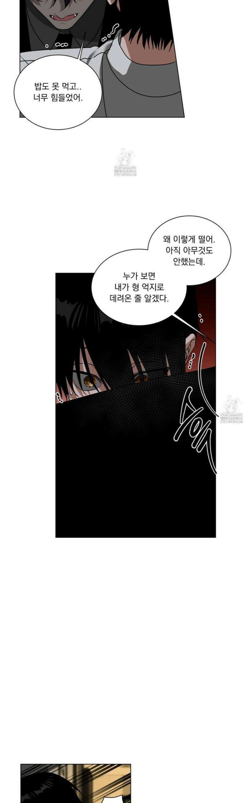채터 박스(CHATTER BOX) 22화 7