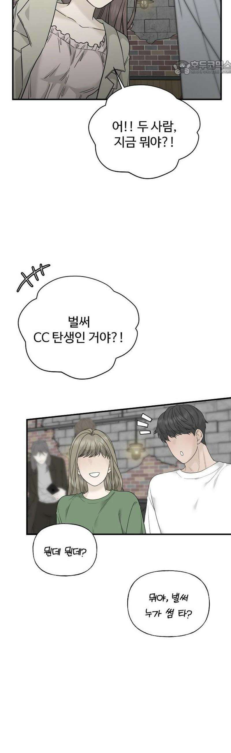 다정한 침입자 8화 그 날은 내가 가장 7
