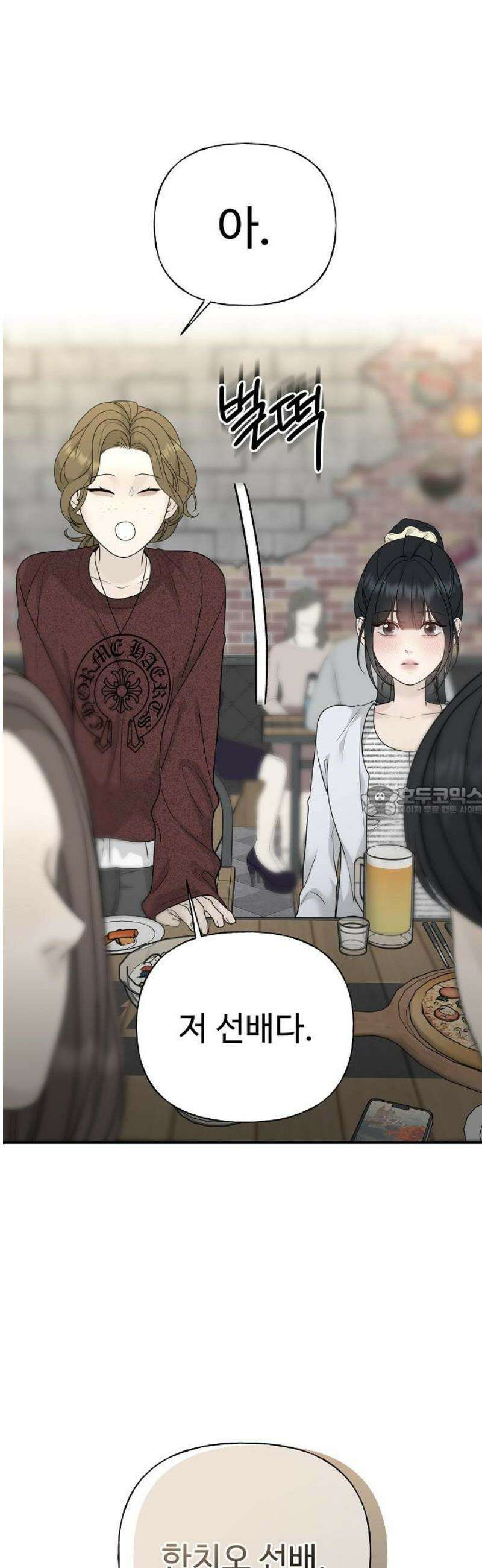 다정한 침입자 8화 그 날은 내가 가장 13