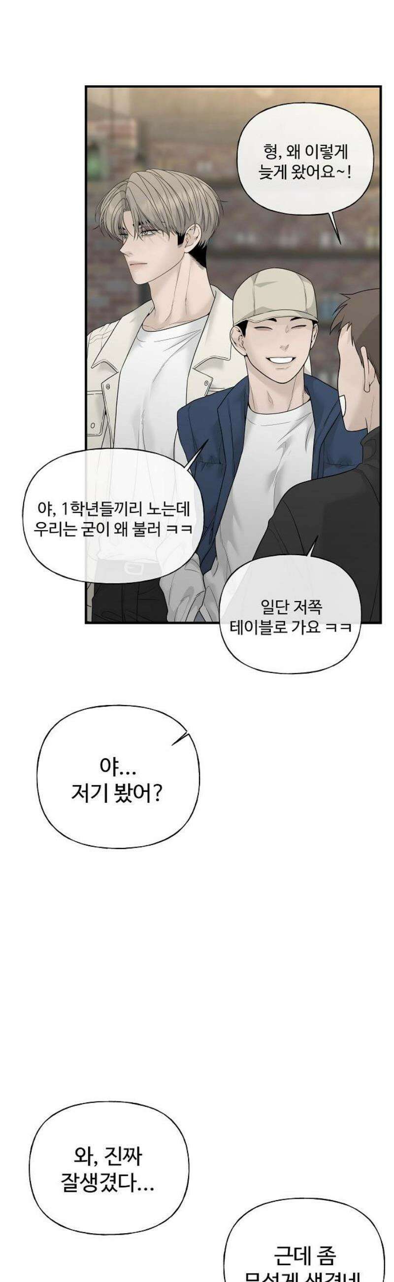 다정한 침입자 8화 그 날은 내가 가장 16