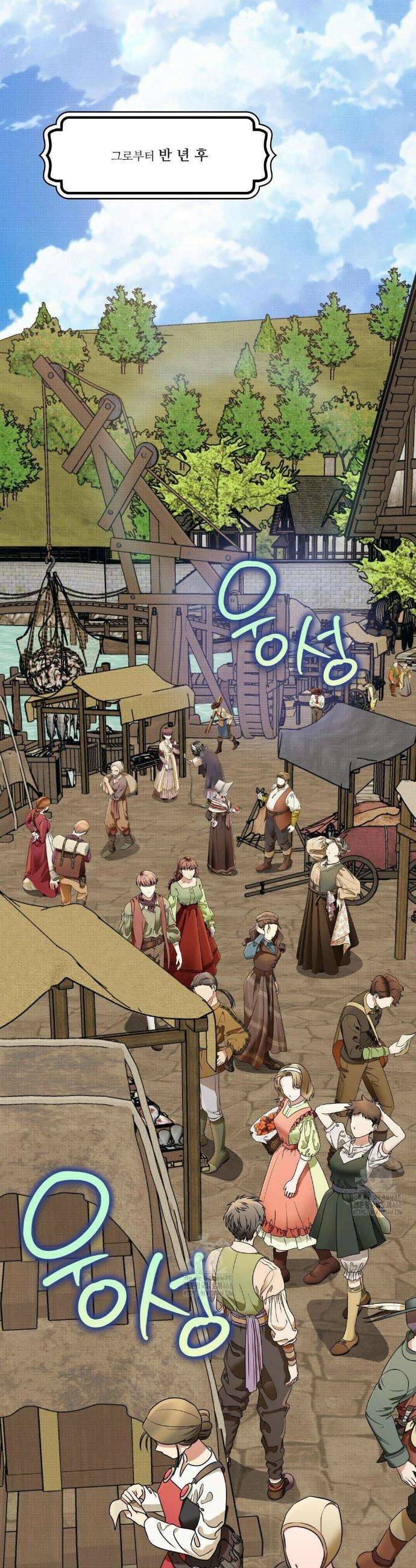 낙원의 불청객 최종화 4