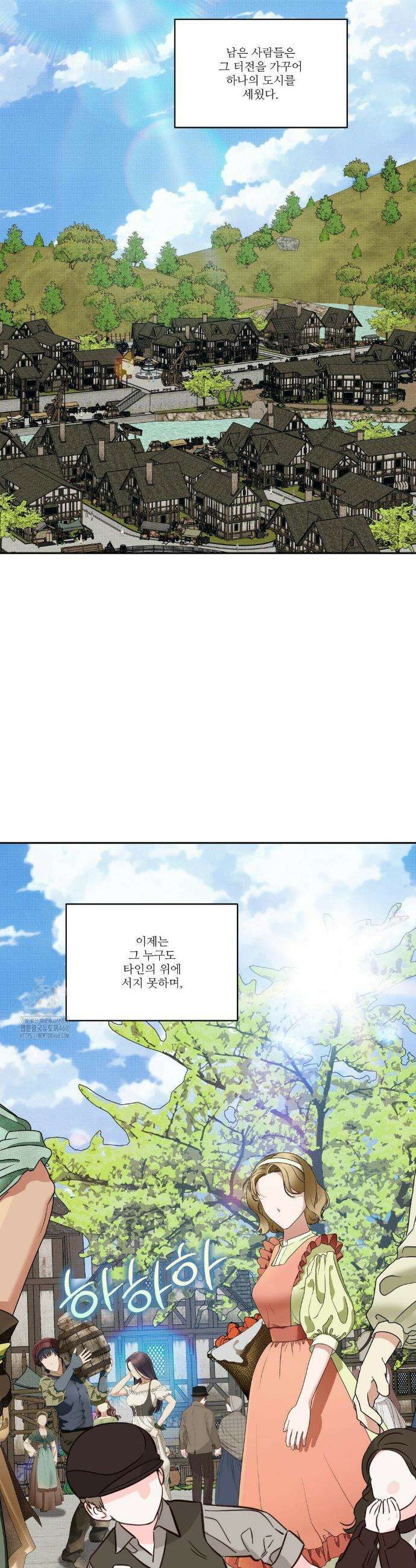 낙원의 불청객 최종화 6