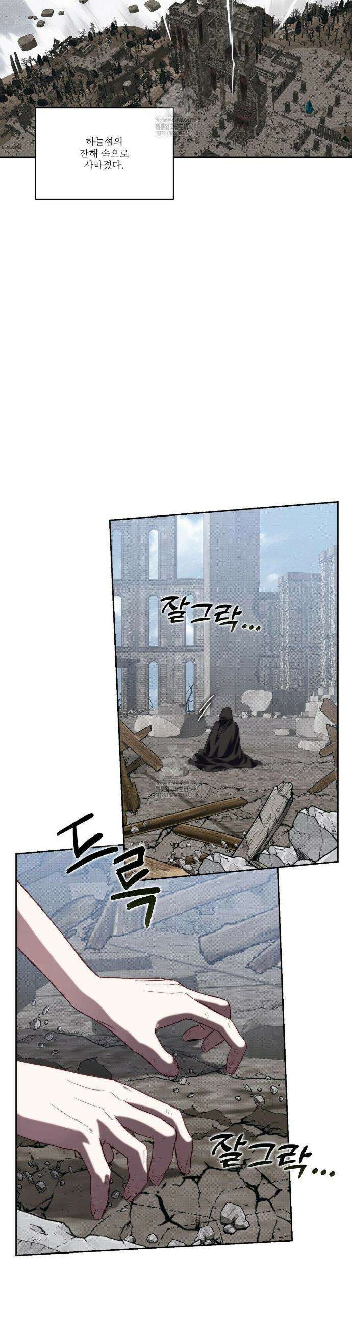 낙원의 불청객 최종화 8