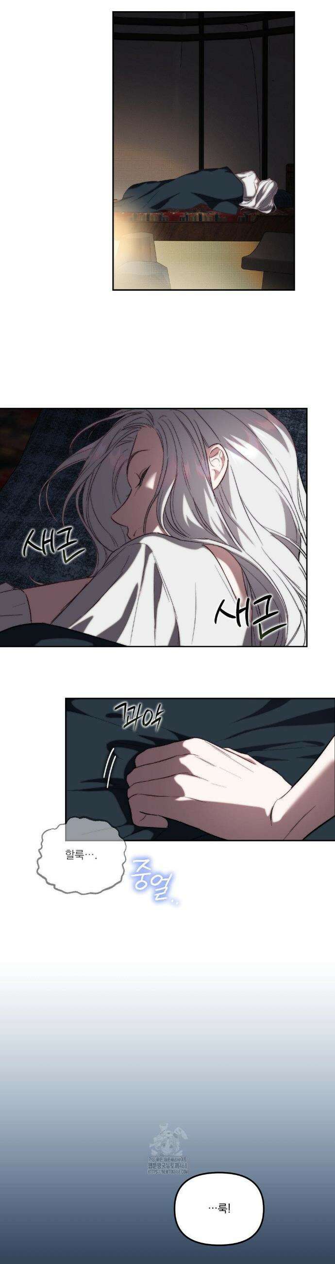 낙원의 불청객 최종화 18