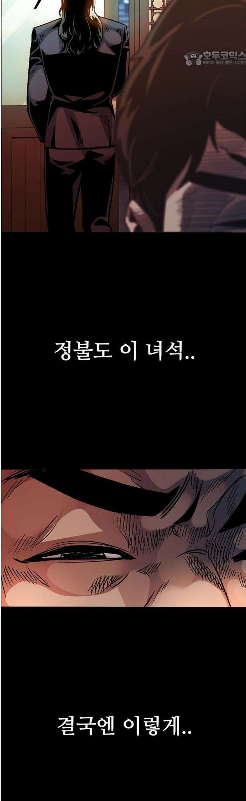 최악의 세대 42화 22