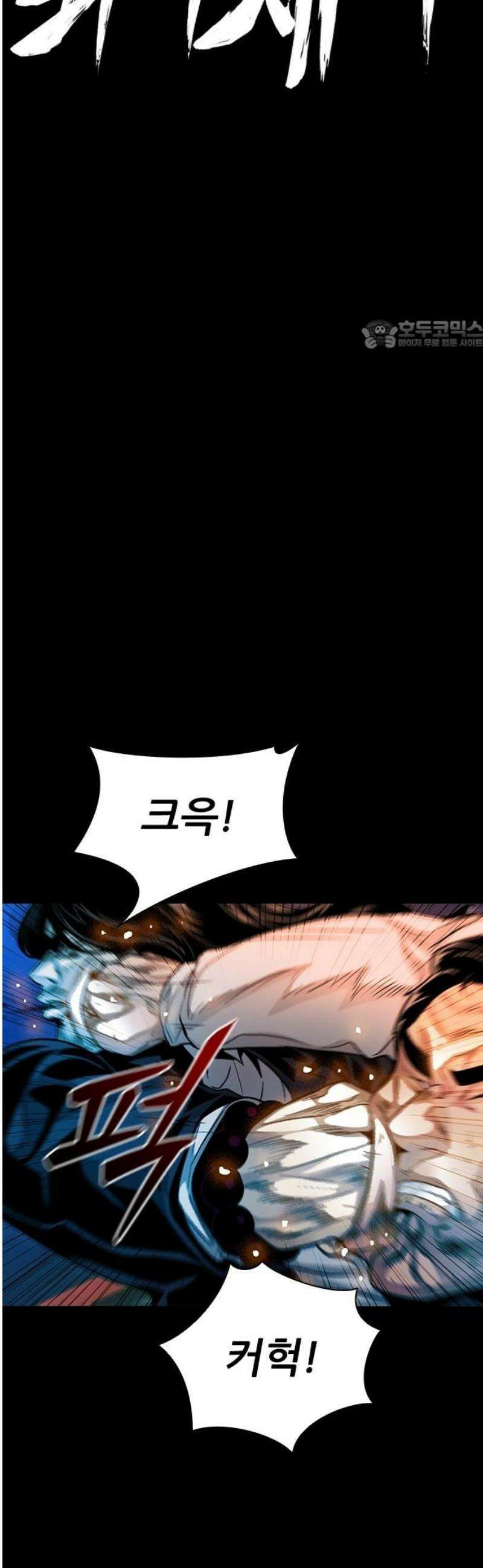 최악의 세대 42화 24