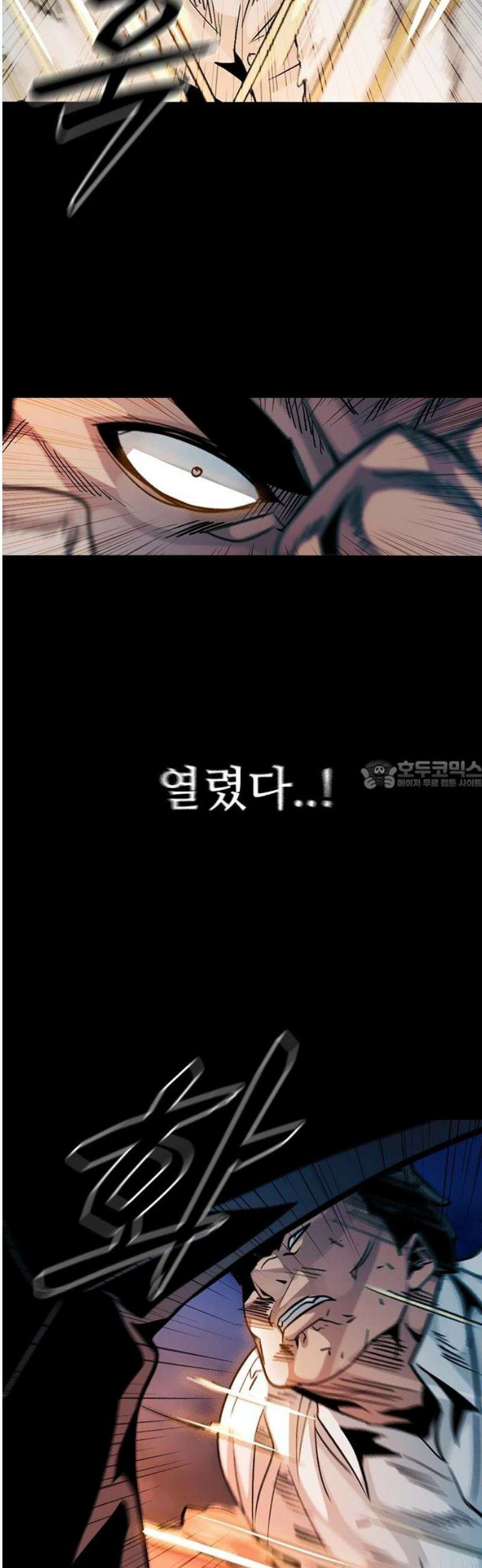 최악의 세대 42화 28
