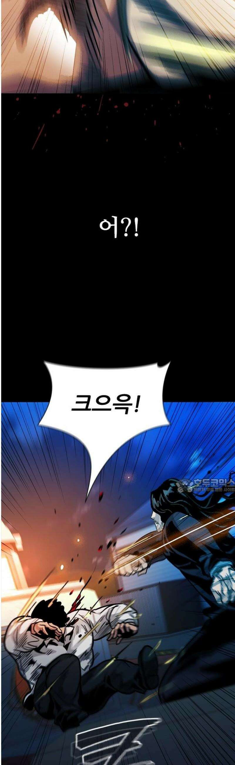 최악의 세대 42화 30