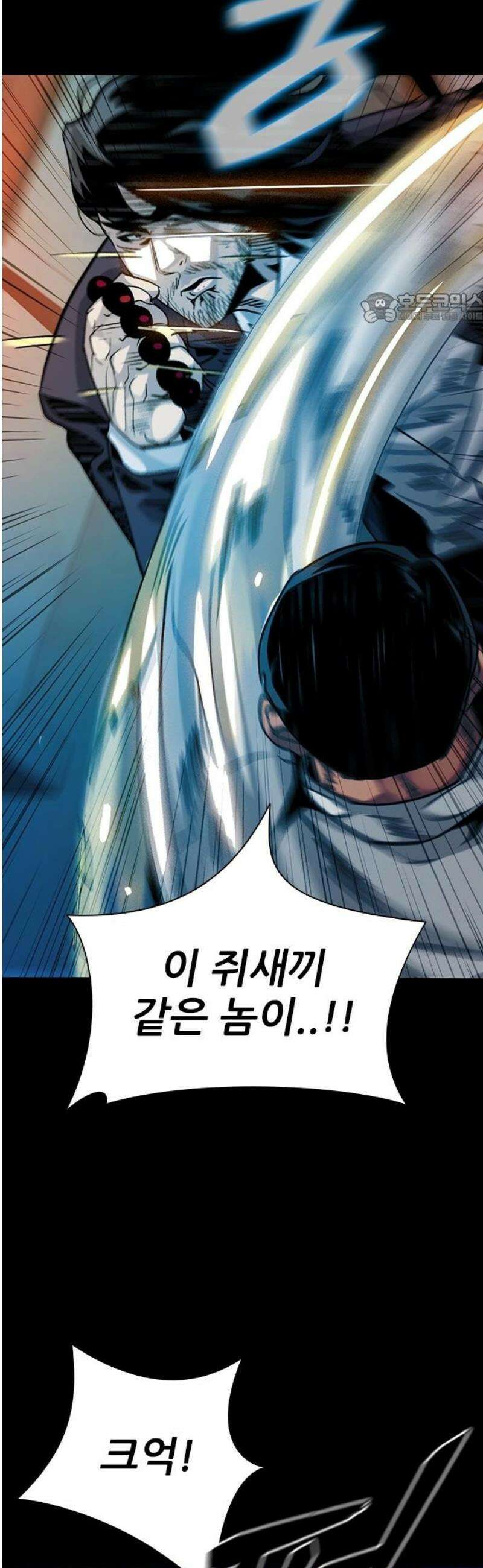 최악의 세대 42화 39