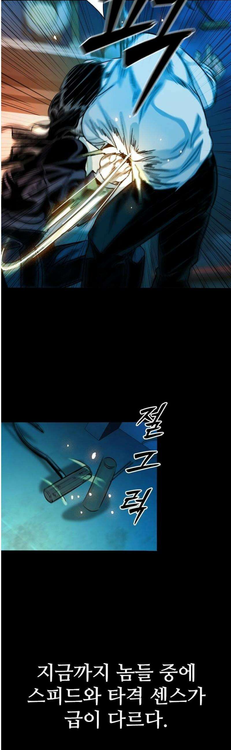 최악의 세대 42화 40