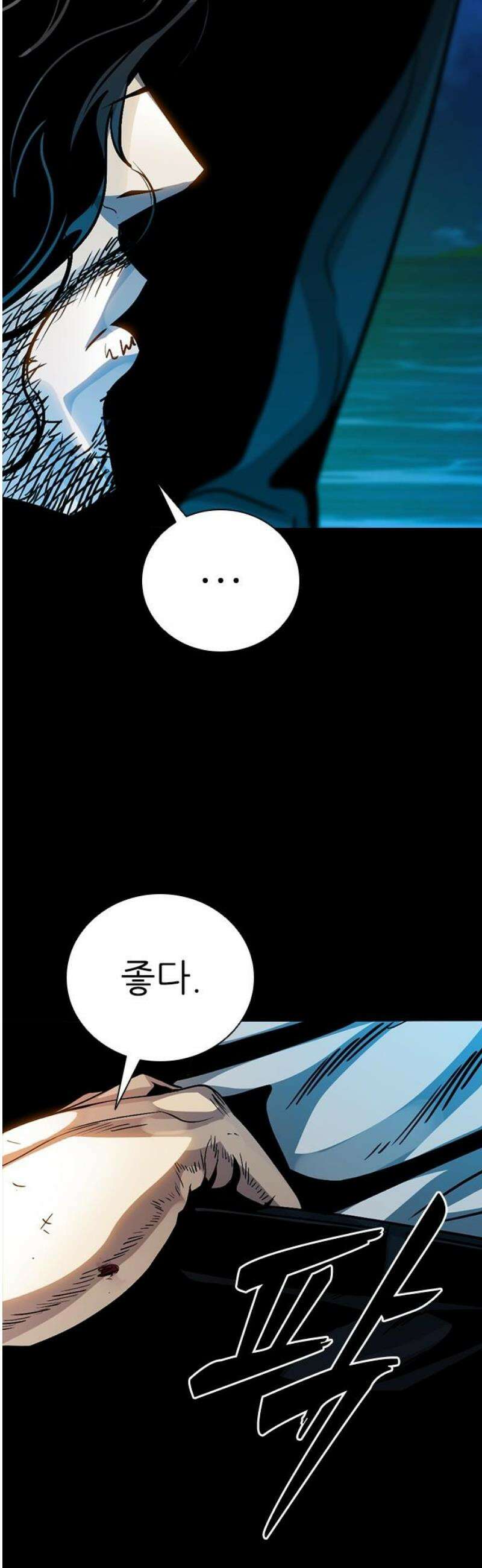 최악의 세대 42화 65