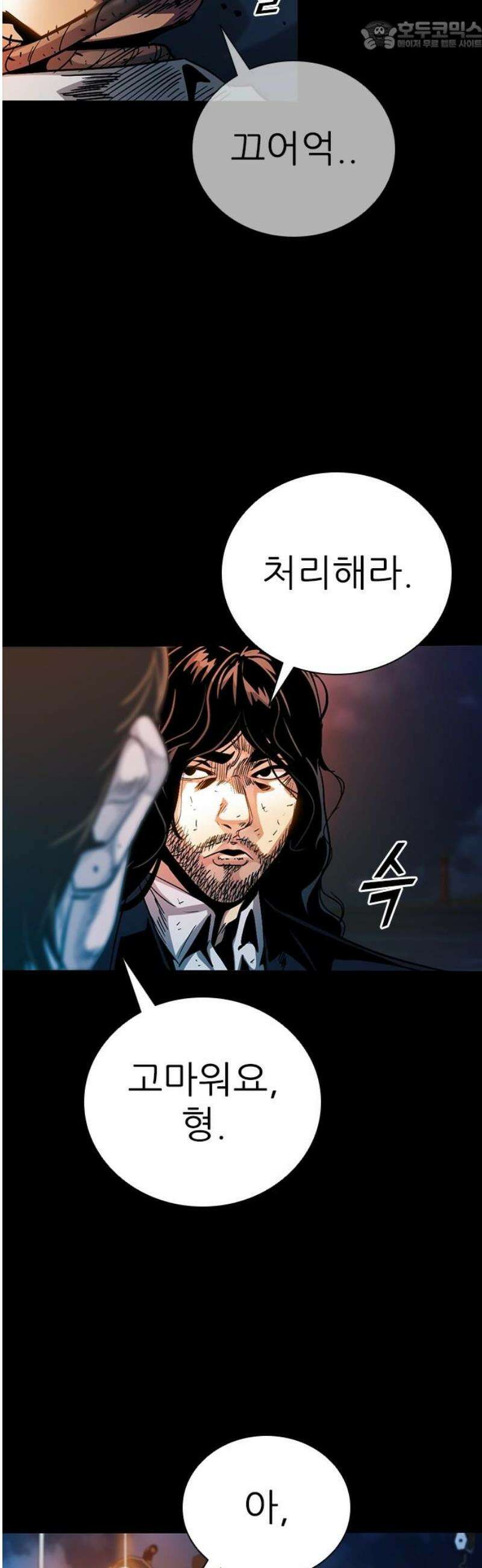 최악의 세대 42화 67