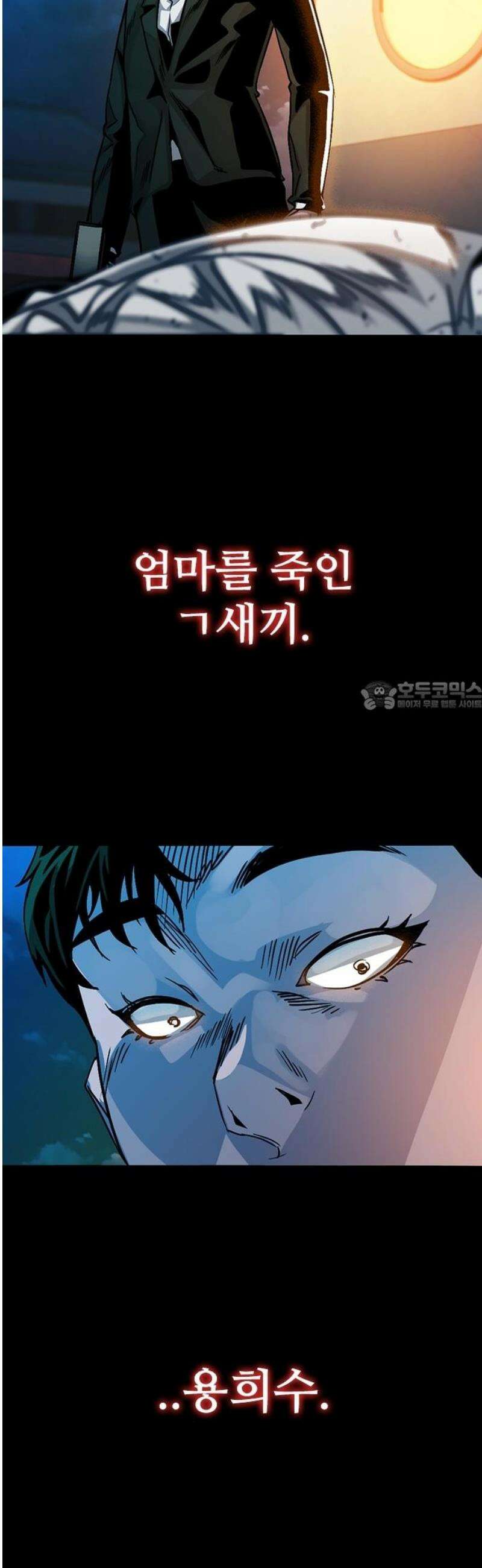 최악의 세대 42화 73