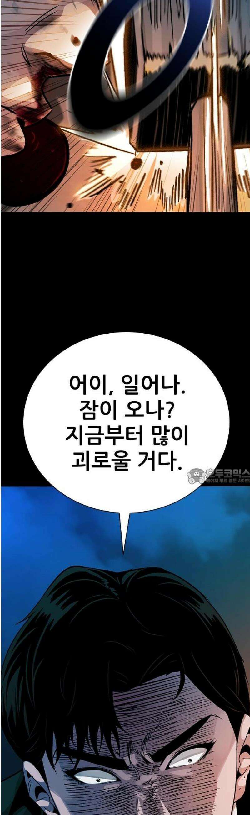 최악의 세대 42화 75